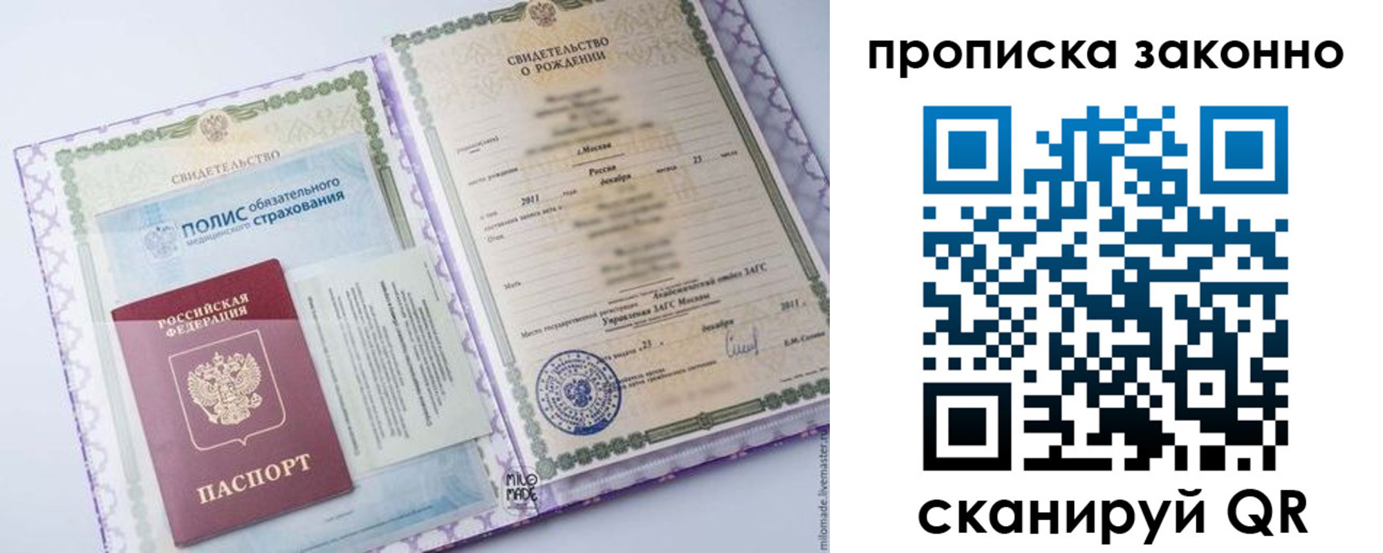 временная регистрация надежно в Махачкале