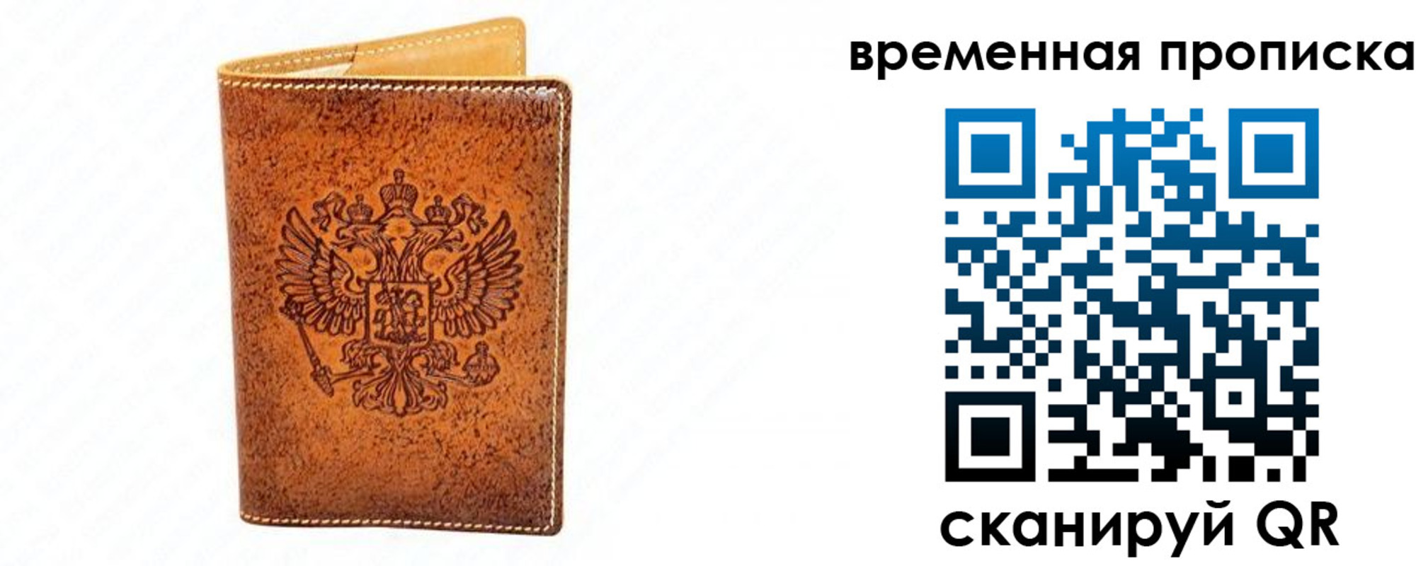 временная регистрация в Махачкале