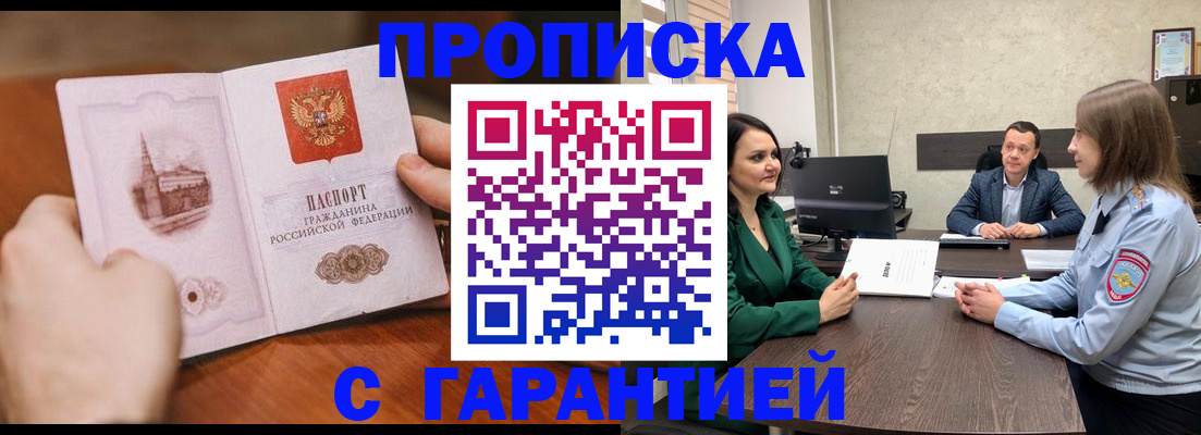 временная регистрация адрес в Махачкале