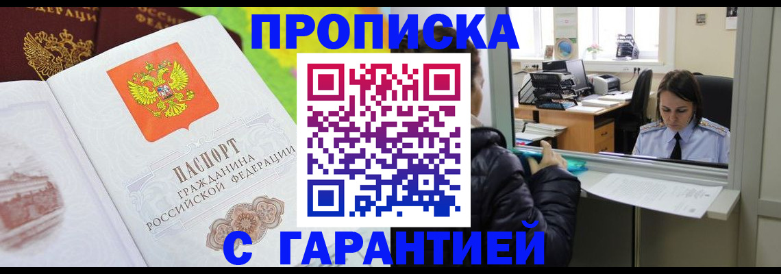 прописка для военкомата в Махачкале