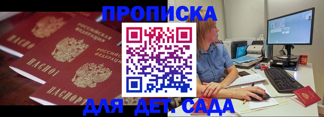временная регистрация законно в Махачкале