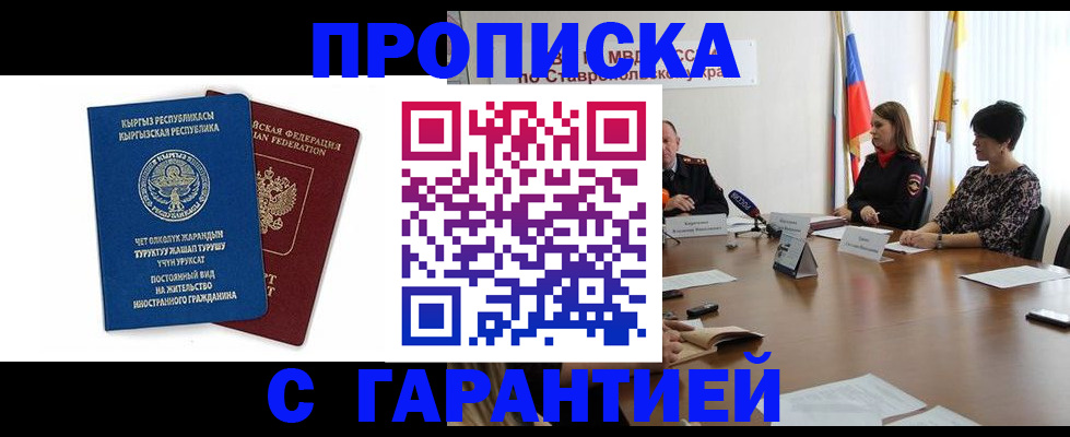 регистрация в Махачкале
