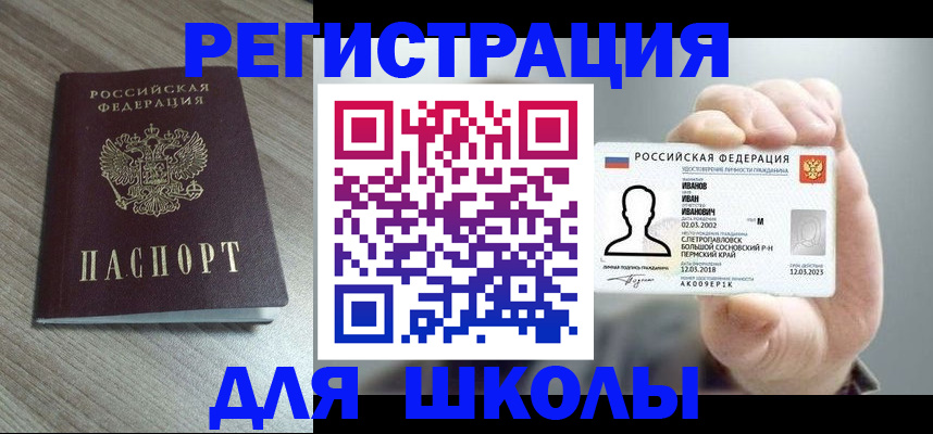 прописка для работы в Махачкале