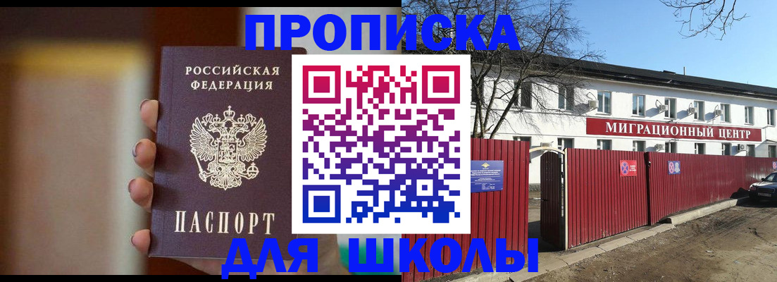 временная регистрация надежно в Махачкале