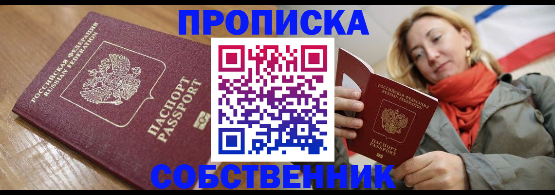 временная регистрация для всех в Махачкале